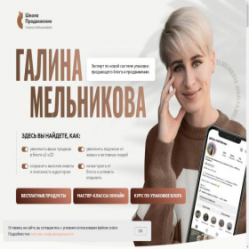 Скриншот главной страницы сайта melnikovaproject.com
