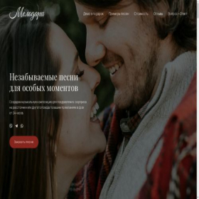 Скриншот главной страницы сайта melodari.ru