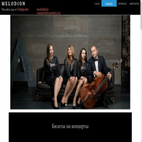 Скриншот главной страницы сайта melodion.ru