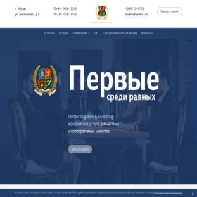 Скриншот главной страницы сайта meltzerfirm.com