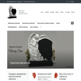 Скриншот главной страницы сайта memo10.ru