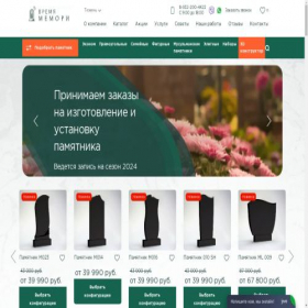 Скриншот главной страницы сайта memory72.ru