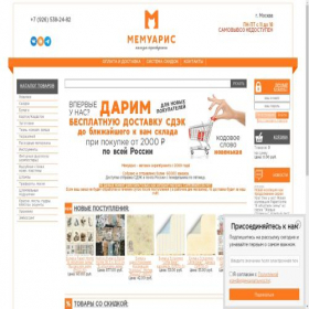 Скриншот главной страницы сайта memuaris.ru
