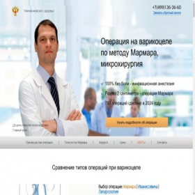 Скриншот главной страницы сайта men-clinic.ru