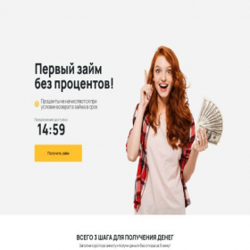 Скриншот главной страницы сайта men-finansgorizont-zaem.ru