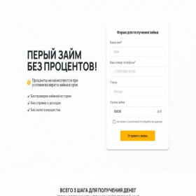Скриншот главной страницы сайта men-finansresheniya-zaem.ru