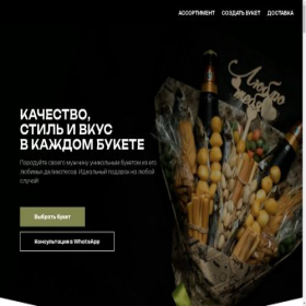 Скриншот главной страницы сайта men-flowers.ru