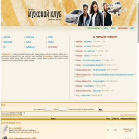 Скриншот главной страницы сайта men-s-club.su