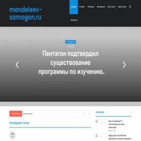 Скриншот главной страницы сайта mendeleev-samogon.ru