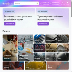 Скриншот главной страницы сайта mendeleev.shop