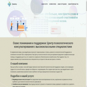 Скриншот главной страницы сайта mendicity.ru