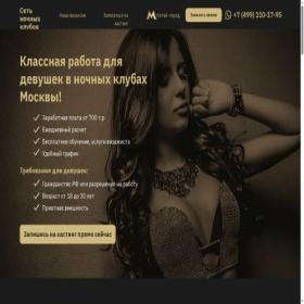 Скриншот главной страницы сайта mensclubteam.ru