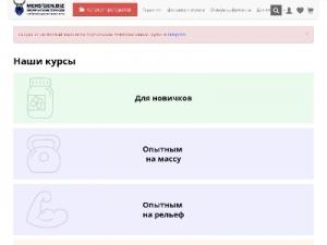 Скриншот главной страницы сайта mensgen.cc