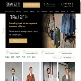 Скриншот главной страницы сайта mensstore.msk.ru