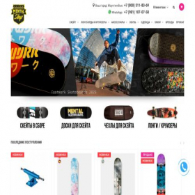 Скриншот главной страницы сайта mentalshop.ru