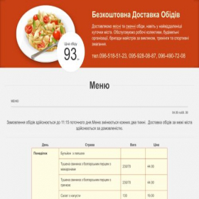 Скриншот главной страницы сайта menu.te.ua