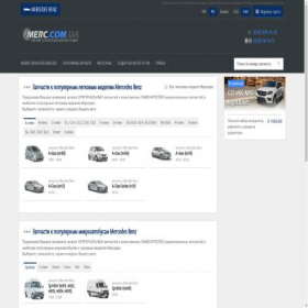 Скриншот главной страницы сайта merc.com.ua