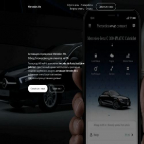 Скриншот главной страницы сайта mercedes-me.club