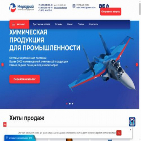 Скриншот главной страницы сайта mercoil.ru