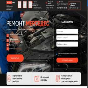Скриншот главной страницы сайта mercpik.ru