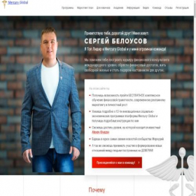 Скриншот главной страницы сайта mercury-global.ru