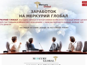 Скриншот главной страницы сайта mercury-global2018.ru