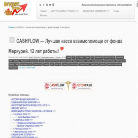 Скриншот главной страницы сайта mercury.invest.town