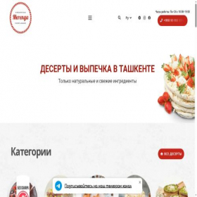 Скриншот главной страницы сайта merenga.uz
