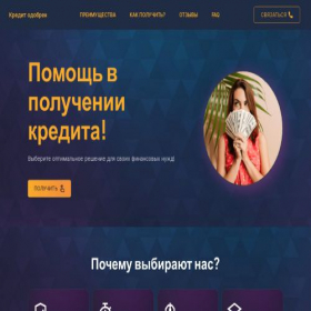 Скриншот главной страницы сайта merga-finans-legko.store