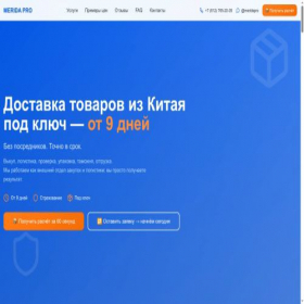 Скриншот главной страницы сайта meridapro.ru