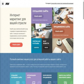 Скриншот главной страницы сайта meridian-web.ru