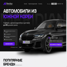Скриншот главной страницы сайта meridianauto.ru