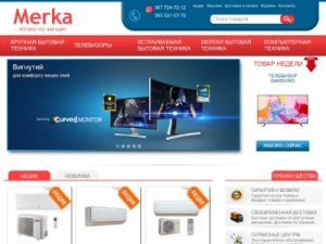 Скриншот главной страницы сайта merka.com.ua