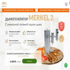 Скриншот главной страницы сайта merkell.ru