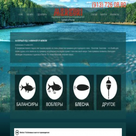 Скриншот главной страницы сайта merkuri-fish.ru