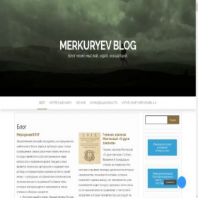 Скриншот главной страницы сайта merkuryev.net