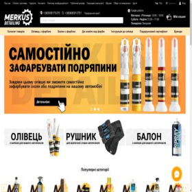Скриншот главной страницы сайта merkus-detailing.com.ua