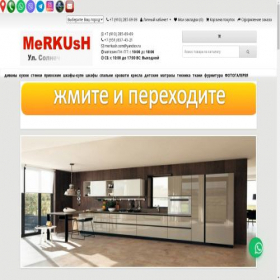 Скриншот главной страницы сайта merkush.com