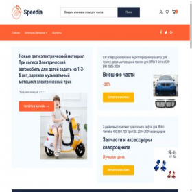 Скриншот главной страницы сайта merrell-helixer2.ru