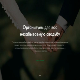 Скриншот главной страницы сайта merriedmech.ru