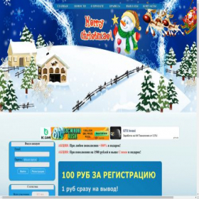 Скриншот главной страницы сайта merry-christmass.biz
