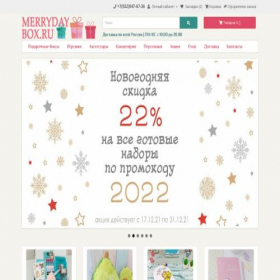 Скриншот главной страницы сайта merrydaybox.ru