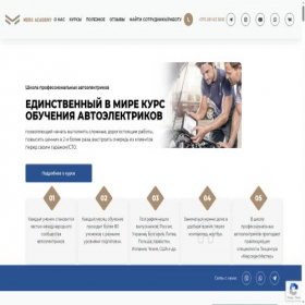 Скриншот главной страницы сайта mers-academy.ru
