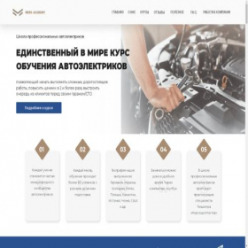 Скриншот главной страницы сайта mersacademy.com