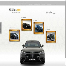 Скриншот главной страницы сайта mersedes-taxi.ru