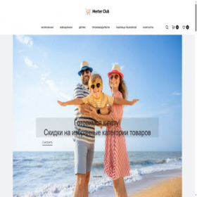 Скриншот главной страницы сайта merterclub.com