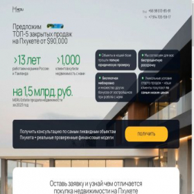 Скриншот главной страницы сайта meruagencythree.online