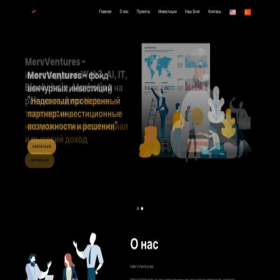 Скриншот главной страницы сайта merv.vc