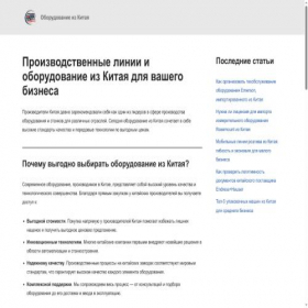 Скриншот главной страницы сайта merx-chef.ru