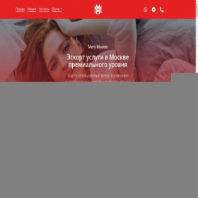 Скриншот главной страницы сайта merymodels.ru